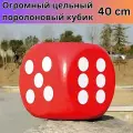 Мягкий поролоновый кубик 40 см для игр, обучения и вечеринок безопасный, ударопрочный, универсальный