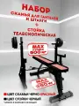 Скамья силовая для жима и стойки под штангу со страховкой (черные)