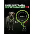 Ошейник для собак, удавка