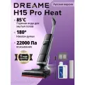 Поломоечная машина с роликовой щеткой Dreame H15 Pro Heat Чёрный (Русская версия)