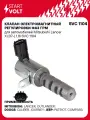 Клапан электромагнитный регулировки фаз ГРМ для автомобилей Mitsubishi Lancer X (07-) 1.8i SVC 1104 StartVolt
