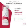 Гельтек Липидовосполняющий крем для лица и тела Skin Bond, 50 мл