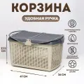 Корзина 47×36×27.5 см, серая