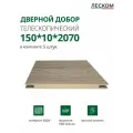 Добор телескопический Леском МДФ 150*10*2070, вяз каньон, 5 шт.
