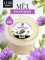 Аккураевый мед густой 1100 г, светлый, для иммунитета, полезный подарок