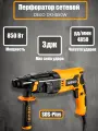 Перфоратор сетевой DEKO DKH850W 850Вт 3Дж 063-4116