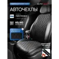 Чехлы для автомобильных сидений на Форд Фокус 3 Тренд Ford Focus 3 с 2011 по н. в.