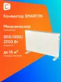 Обогреватель Smartmi Heater 1S (DNQ04ZM)
