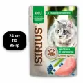 (24 ШТ.) 85 гр, Sirius, Adult, Влажный корм (пауч), для кошек, с чувствительным пищеварением, с индейкой и черникой