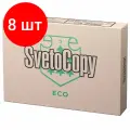 Комплект 8 шт, Бумага офисная А4, 80 г/м2, 500 л, SVETOCOPY ECO, белизна 60%, Sylvamo