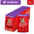 Дарлинг влажный корм для кошек, с ягненком в подливе (26шт в уп) 75 гр