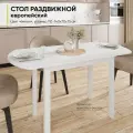 Стол обеденный раздвижной полу-овальный для кухни и гостиной, 110-140х70х74