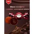 Конфеты Сладкий орешек Pink Coffe 1кг
