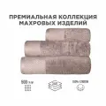 Набор полотенец BELLEHOME Тирамису, махровые, 3 шт, 50х70 см, 50х100 см, 70х140 см, хлопок 100 %