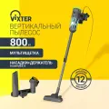 Пылесос вертикальный проводной 3 в 1 VIXTER с контейнером мощный 15400 Па/900 мл/4 ст. очистки/HEPA, циклонный VCW-2350