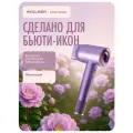 Фен для волос с двумя насадками и капсулой Wollmer R200 Camelia