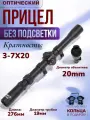 Оптический прицел Gamo L 3-7X20, (19мм) под ласточкин хвост