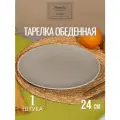 Тарелка обеденная, керамика, 24 см, Scandy olive, Fioretta, TDP530