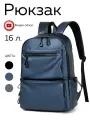 Рюкзак городской школьный спортивный, мужской, для ноутбука Vintage Bags, (Синий) ранец тактический непромокаемый