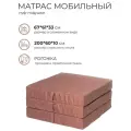 Пуф-матрас трансформер раскладной складной мобильный 200*60см, рогожка, 3 секции, со съемным чехлом, поролон, Кор