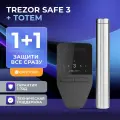 Набор аппаратный криптокошелек Trezor Safe 3 Cosmic Black + Cryptosteel Cryptoro Totem