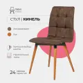 Стулья для кухни Кинель Valori, велюр коричневый, массив дерева - бук/темный лак, 1 шт.