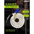 PROFI-FIT Канат для лазания (хб) D40 мм, 4 м PROFI-FIT