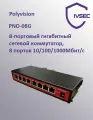 8-портовый гигабитный сетевой коммутатор, 8 портов 10/100/1000Мбит/с PND-08G