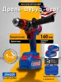 Шуруповерт Jonser N_DJ-221 ULTRA, 21В, 160Нм, бесщеточный, быстрозажимной патрон
