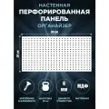 Перфорированная панель МДФ 90 см х 30 см