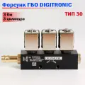 Форсунки ГБО DIGITRONIC Тип 30 (3 Ом) для 3 цилиндров