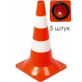 Конус дорожный сигнальный 520 мм, утяжелённый КС-2.4, Две белых полосы, упаковка 5 шт.