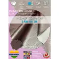 Искусственная кожа 1.4 на 1 цвета Sonyo_бордовый