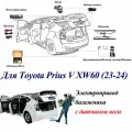 Электропривод багажника для Toyota Prius V XW60 2023-2024 с датчиком ноги, доводчики пятой двери