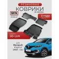 Коврики резиновые в салон 3D LUX для Renault Kaptur (2020-)/Рено Каптюр SRTK/сртк