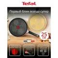 Сковорода блинная Tefal Pancake Pan 25 см, с индикатором температуры, для газовых, электрических и галогенных плит