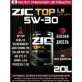 Масло моторное ZIC TOP LS 5W30 20 л