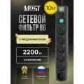 Сетевой фильтр Most RG 10м, удлинитель сетевой с 6 розетками и выключателем