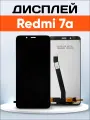 Дисплей для Xiaomi Redmi 7a / Экран, тачскрин, модуль в сборе / RFEZ0952723BKA