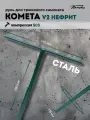 Руль для трюкового самоката SCS / IHC Комета V2 Нефрит (зеленый)