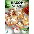 Набор сухих супов биопродукт, 100%, без консервантов и сахара, 7 упаковок по 100г