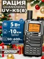 Рация QUANSHENG UV-K5(8) / UV-K6 TYPE-C, 5 Ватт, 1600 мАч, IP55, Li-Ion, 200 каналов, съёмная антенна цвет черный