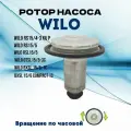Ротор циркуляционного насоса Wilo 35мм 68/30 по часовой
