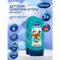 Bubchen Детский шампунь и гель для душа Юный Спортсмен 230 мл. х 2 шт.