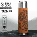 Термос Медведь, 500 мл