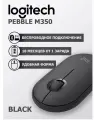 Мышь беспроводная Logitech Pebble M350 черный, беспроводная, оптическая, 1000dpi