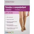 Гольфы VENOTEKS COMFORT с микрофиброй 2 класс 2С102, Бежевый, размер: L