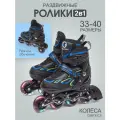 Коньки роликовые в сумке, раздвижные светящиеся размер (33-36 RUS), черно-синие