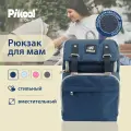 Рюкзак Пикул для мам GM-4 темно-синий