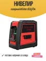 Нивелир лазерный INFINITER CL10G 20м